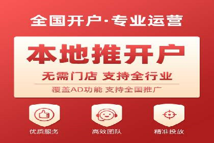 XX行业的信息流推广开户全流程详解